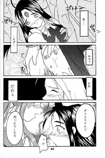 [Tada Atsunori] Fujishima Spirits 2 Fhentai - Page 79