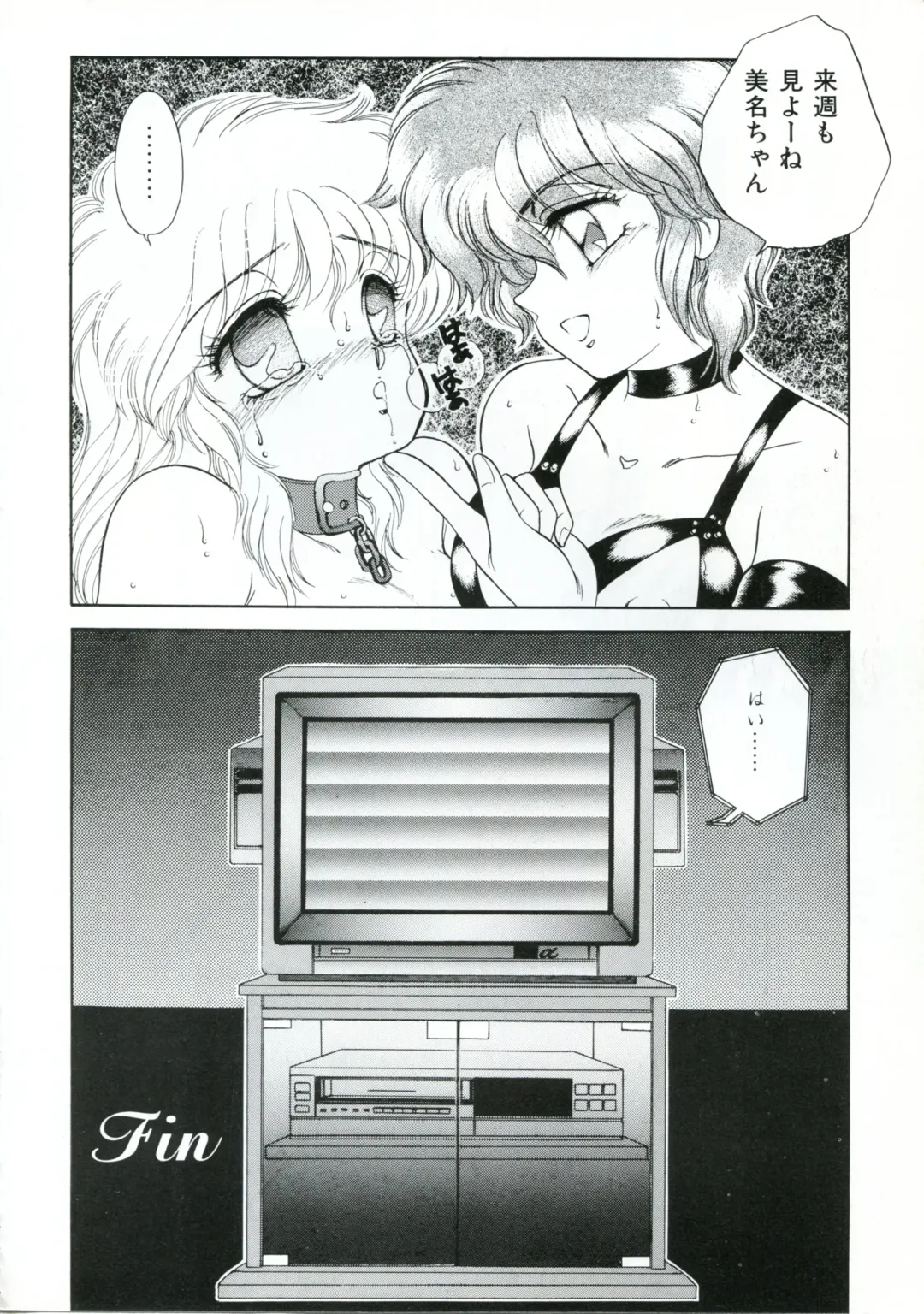 [Kazuneko - Nekojima Lei - Yamamoto Naoki] Bishoujo Anime Daizenshuu - Adult Animation Video Catalog 1991 Fhentai - Page 108