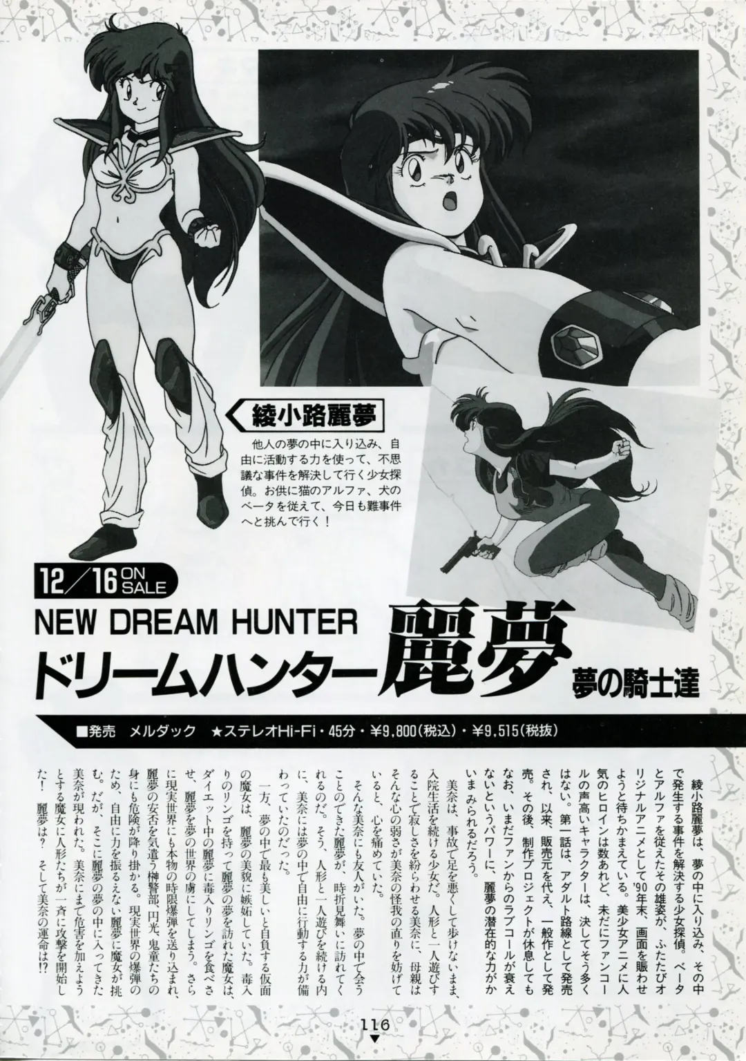 [Kazuneko - Nekojima Lei - Yamamoto Naoki] Bishoujo Anime Daizenshuu - Adult Animation Video Catalog 1991 Fhentai - Page 112