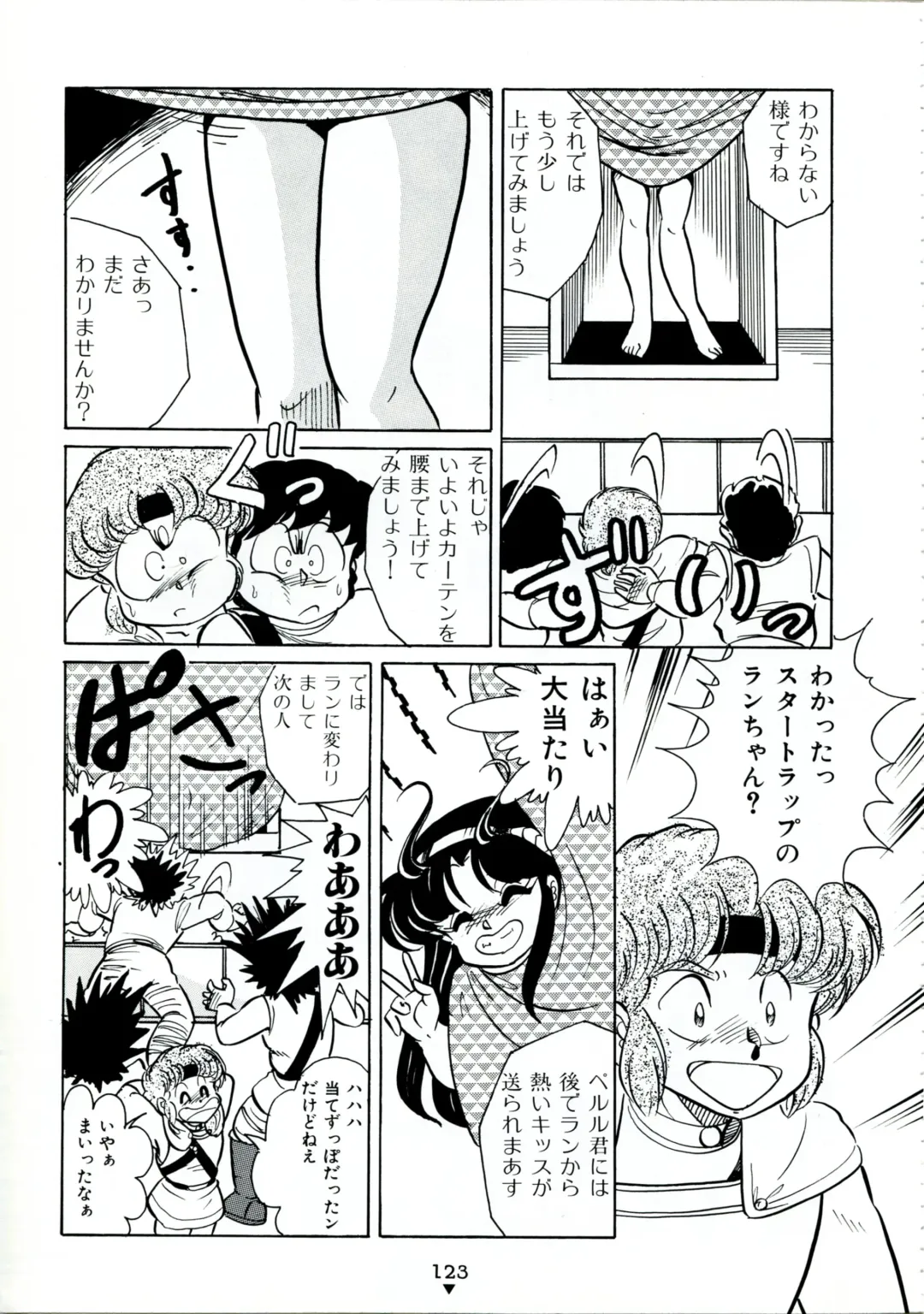 [Kazuneko - Nekojima Lei - Yamamoto Naoki] Bishoujo Anime Daizenshuu - Adult Animation Video Catalog 1991 Fhentai - Page 119