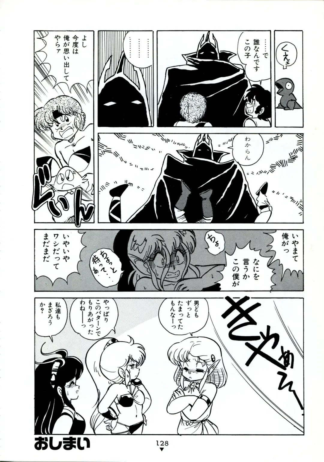 [Kazuneko - Nekojima Lei - Yamamoto Naoki] Bishoujo Anime Daizenshuu - Adult Animation Video Catalog 1991 Fhentai - Page 124