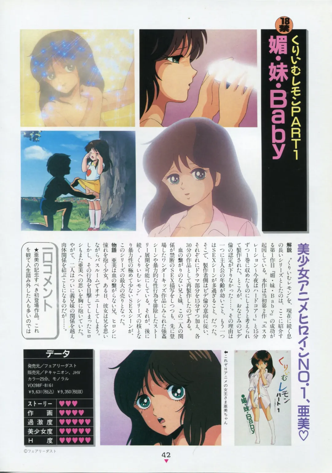 [Kazuneko - Nekojima Lei - Yamamoto Naoki] Bishoujo Anime Daizenshuu - Adult Animation Video Catalog 1991 Fhentai - Page 38