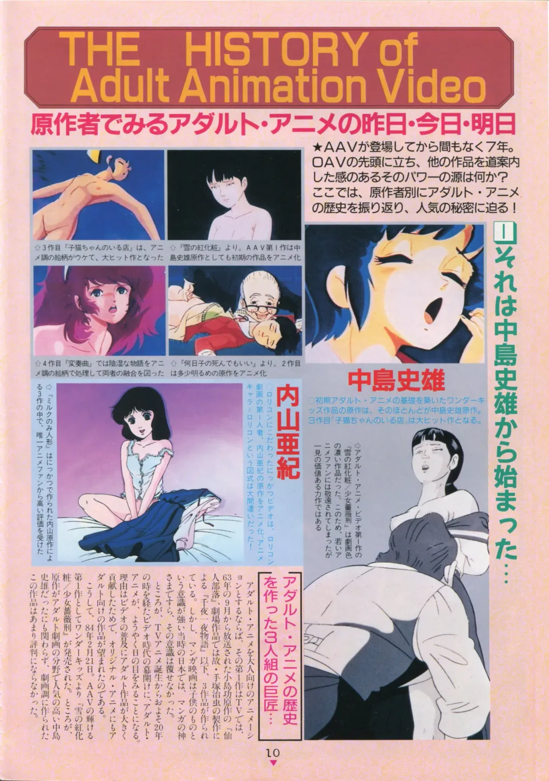 [Kazuneko - Nekojima Lei - Yamamoto Naoki] Bishoujo Anime Daizenshuu - Adult Animation Video Catalog 1991 Fhentai - Page 6