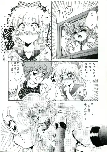 [Kazuneko - Nekojima Lei - Yamamoto Naoki] Bishoujo Anime Daizenshuu - Adult Animation Video Catalog 1991 Fhentai - Page 104