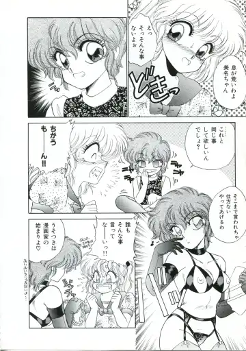 [Kazuneko - Nekojima Lei - Yamamoto Naoki] Bishoujo Anime Daizenshuu - Adult Animation Video Catalog 1991 Fhentai - Page 106