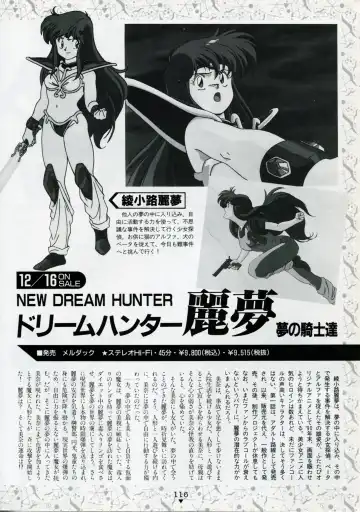 [Kazuneko - Nekojima Lei - Yamamoto Naoki] Bishoujo Anime Daizenshuu - Adult Animation Video Catalog 1991 Fhentai - Page 112