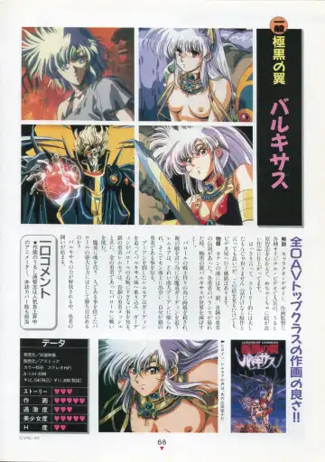 [Kazuneko - Nekojima Lei - Yamamoto Naoki] Bishoujo Anime Daizenshuu - Adult Animation Video Catalog 1991 Fhentai - Page 64