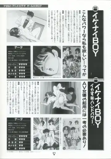 [Kazuneko - Nekojima Lei - Yamamoto Naoki] Bishoujo Anime Daizenshuu - Adult Animation Video Catalog 1991 Fhentai - Page 93
