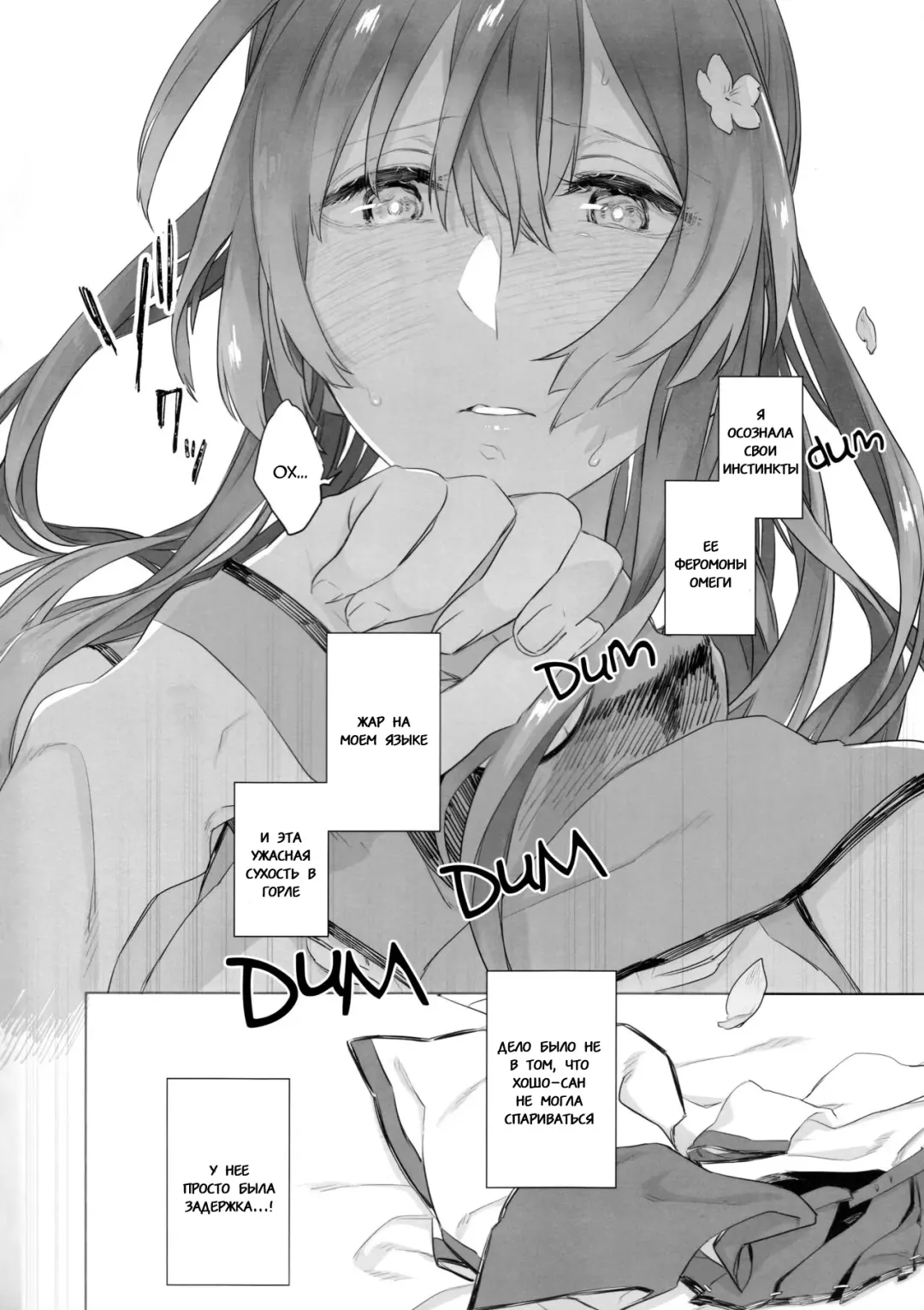 [Match - Nekomura] Ameagari no Hanayome - She became my bride after the rain. Fhentai - Page 13