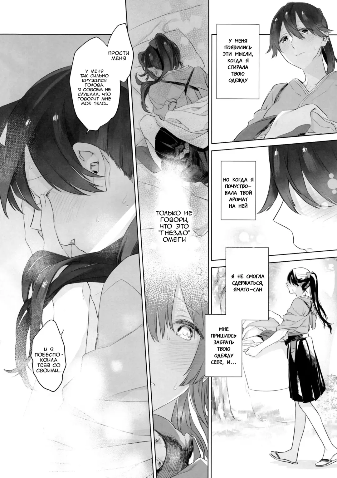 [Match - Nekomura] Ameagari no Hanayome - She became my bride after the rain. Fhentai - Page 15