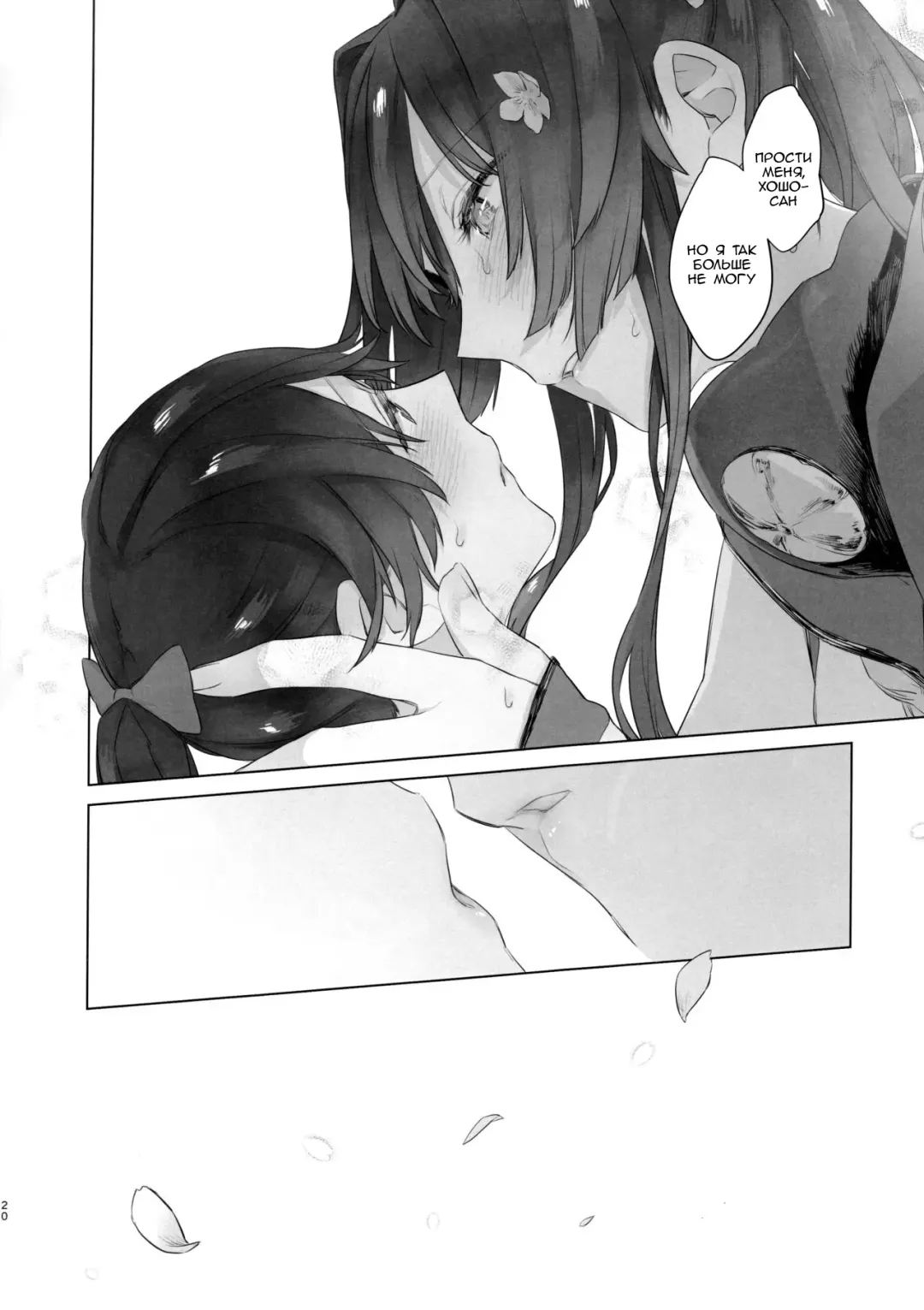 [Match - Nekomura] Ameagari no Hanayome - She became my bride after the rain. Fhentai - Page 19
