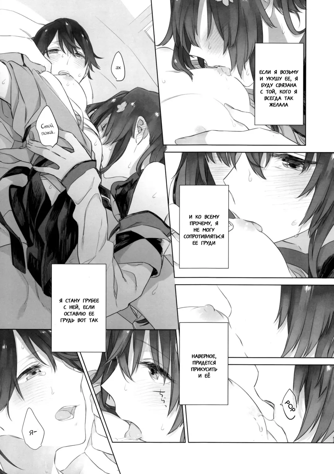 [Match - Nekomura] Ameagari no Hanayome - She became my bride after the rain. Fhentai - Page 22
