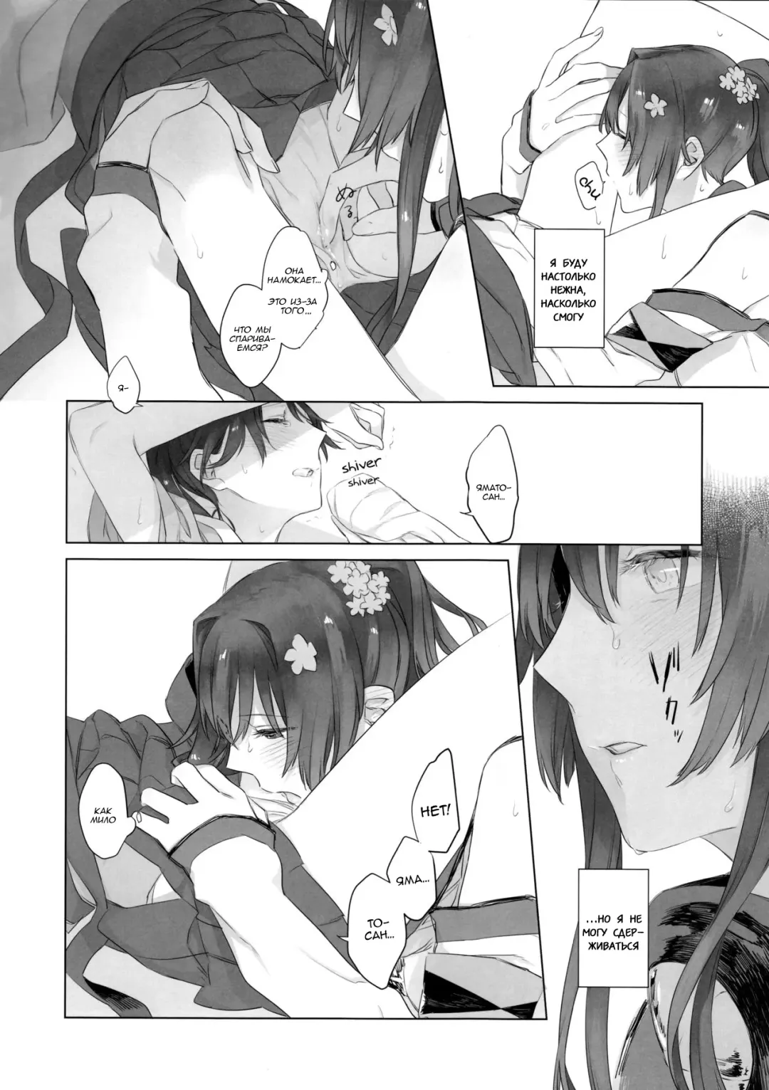 [Match - Nekomura] Ameagari no Hanayome - She became my bride after the rain. Fhentai - Page 23