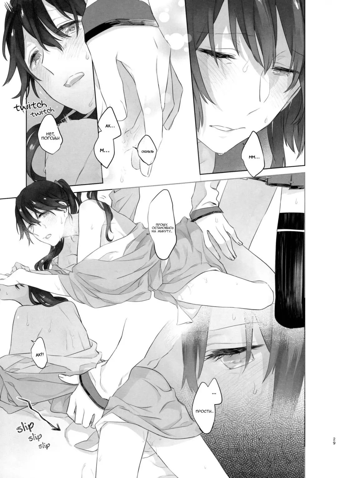 [Match - Nekomura] Ameagari no Hanayome - She became my bride after the rain. Fhentai - Page 28