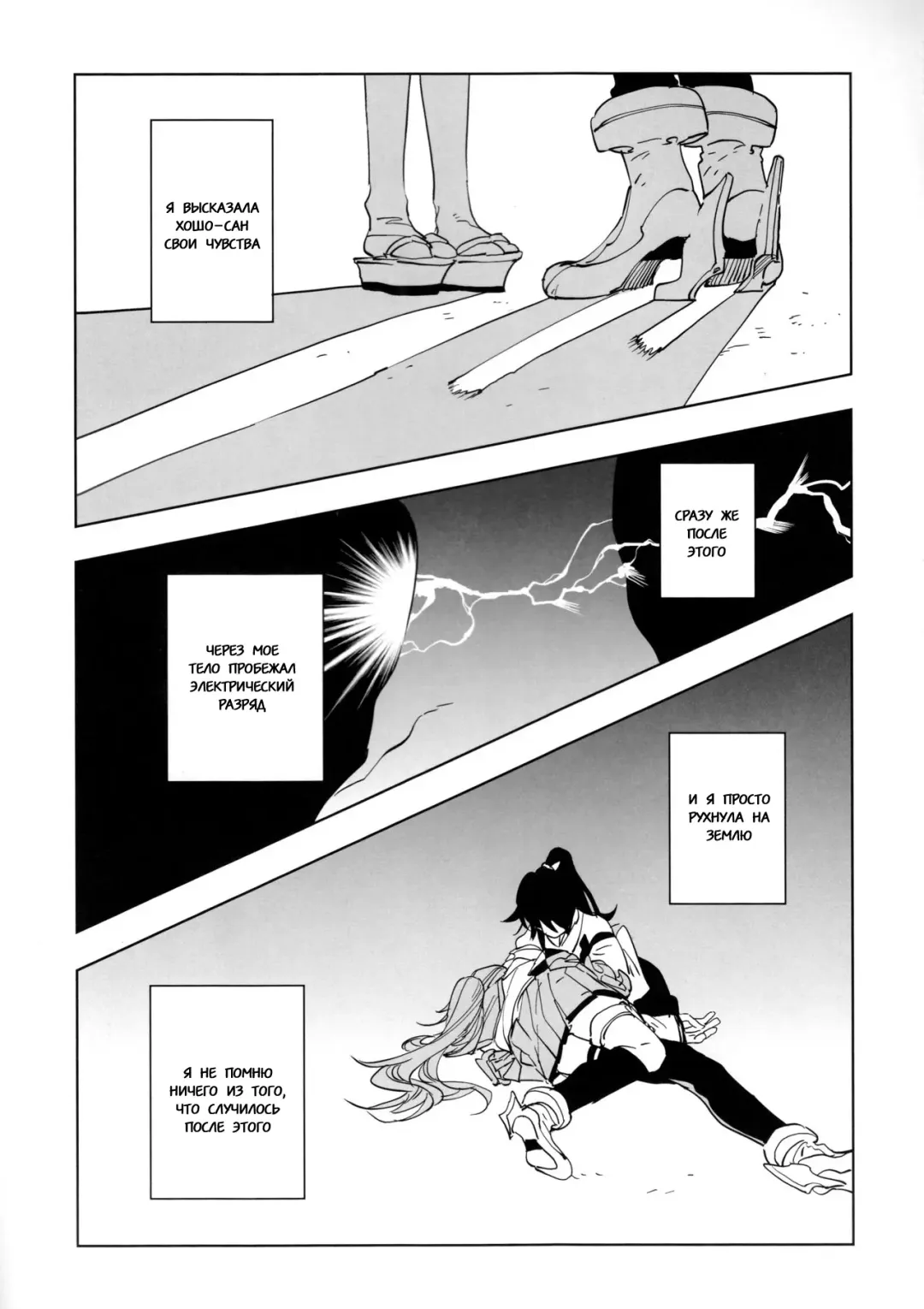 [Match - Nekomura] Ameagari no Hanayome - She became my bride after the rain. Fhentai - Page 36