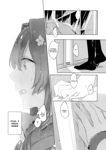 [Match - Nekomura] Ameagari no Hanayome - She became my bride after the rain. Fhentai - Page 11