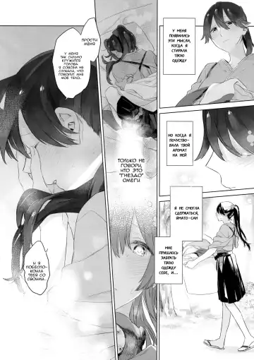 [Match - Nekomura] Ameagari no Hanayome - She became my bride after the rain. Fhentai - Page 15