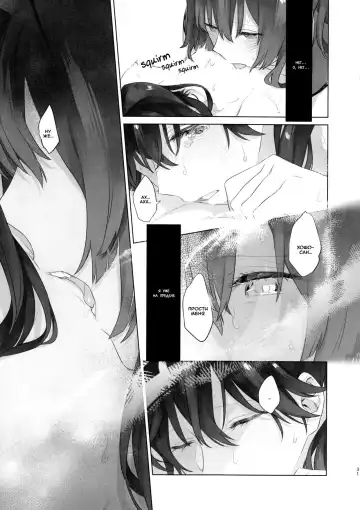 [Match - Nekomura] Ameagari no Hanayome - She became my bride after the rain. Fhentai - Page 30