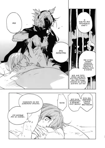 [Match - Nekomura] Ameagari no Hanayome - She became my bride after the rain. Fhentai - Page 38