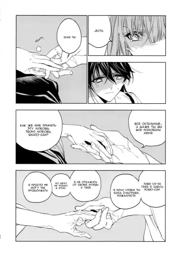 [Match - Nekomura] Ameagari no Hanayome - She became my bride after the rain. Fhentai - Page 43