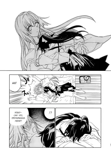 [Match - Nekomura] Ameagari no Hanayome - She became my bride after the rain. Fhentai - Page 46