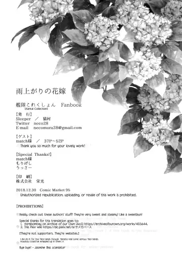 [Match - Nekomura] Ameagari no Hanayome - She became my bride after the rain. Fhentai - Page 52