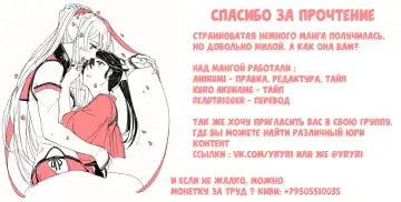 [Match - Nekomura] Ameagari no Hanayome - She became my bride after the rain. Fhentai - Page 53