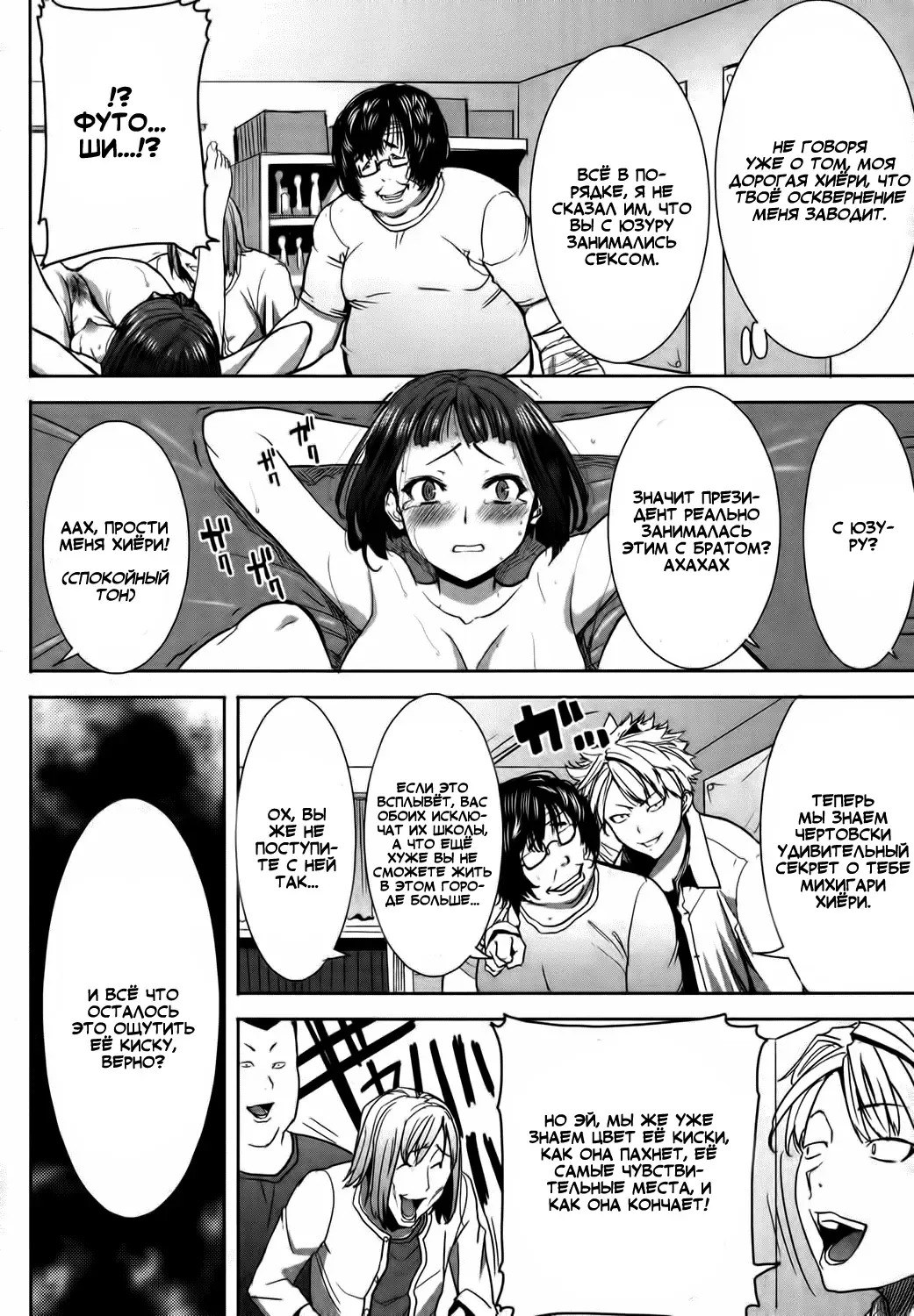 [Tanaka Aji] Ane Unsweet Mihiragi Hiyori Ch. 3 Fhentai.net - Page 11