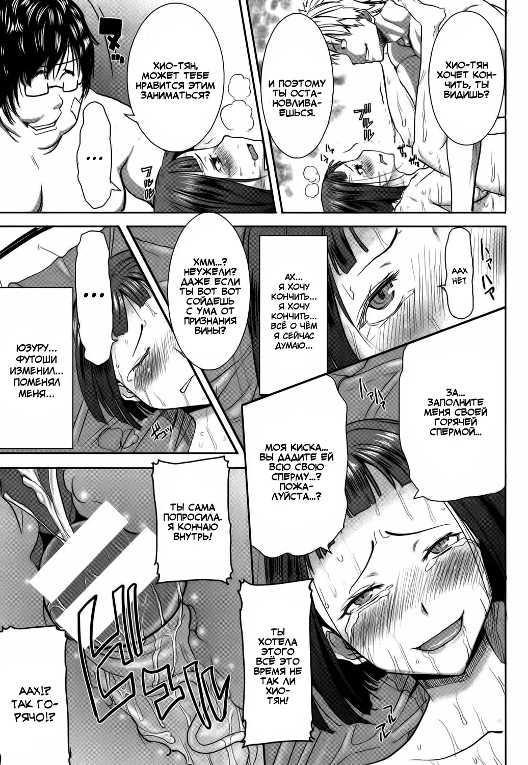 [Tanaka Aji] Ane Unsweet Mihiragi Hiyori Ch. 3 Fhentai.net - Page 18