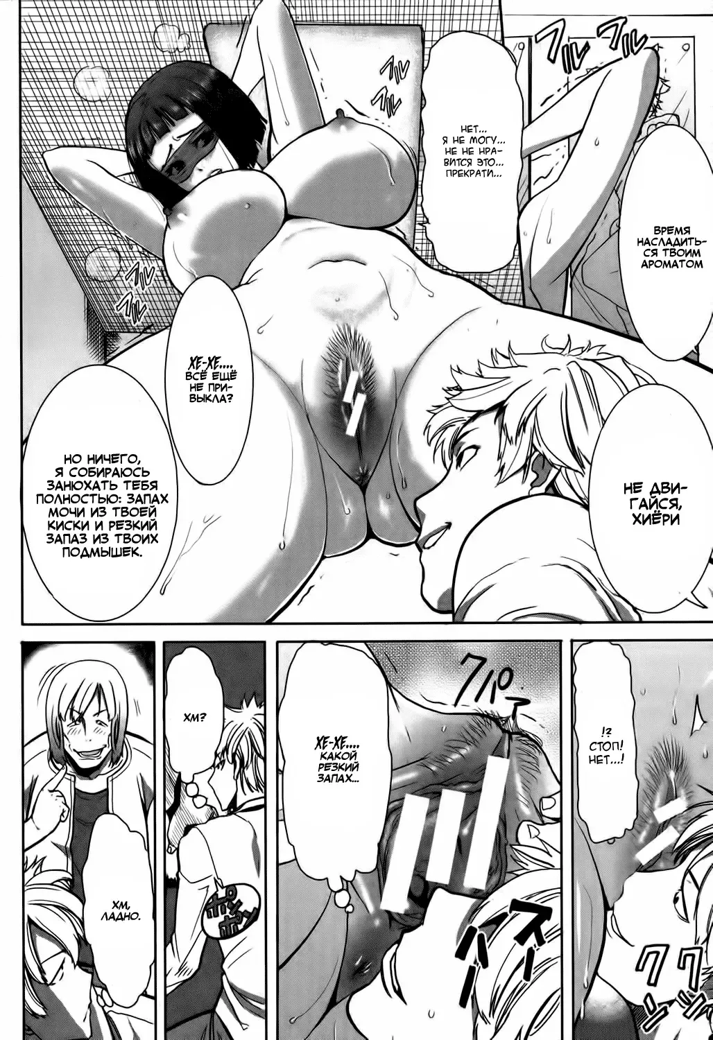 [Tanaka Aji] Ane Unsweet Mihiragi Hiyori Ch. 3 Fhentai.net - Page 4