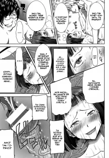 [Tanaka Aji] Ane Unsweet Mihiragi Hiyori Ch. 3 Fhentai.net - Page 18