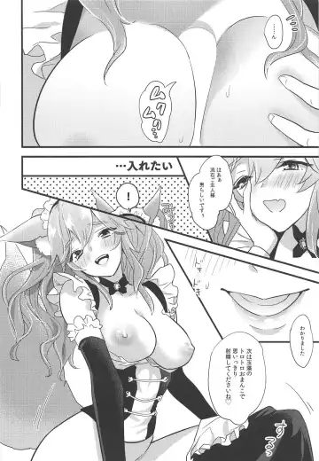 [8] Goshujin-sama no Funyafunya kara Kachikochi Byuu! made Gohoushi Fhentai.net - Page 17