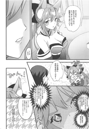 [8] Goshujin-sama no Funyafunya kara Kachikochi Byuu! made Gohoushi Fhentai.net - Page 3