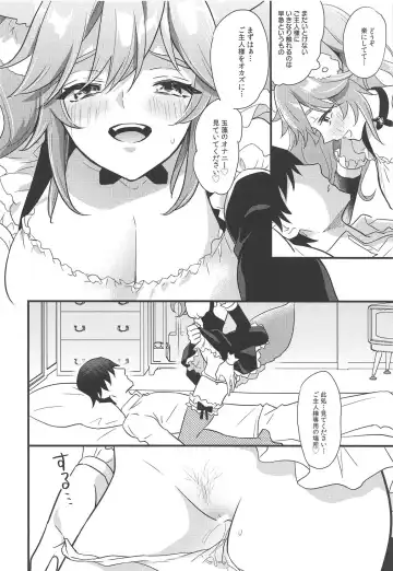 [8] Goshujin-sama no Funyafunya kara Kachikochi Byuu! made Gohoushi Fhentai.net - Page 5