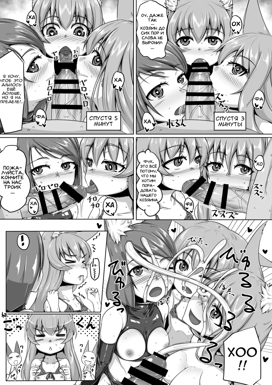 [Kitsunekov] FOX MANIAX2 Fhentai.net - Page 16