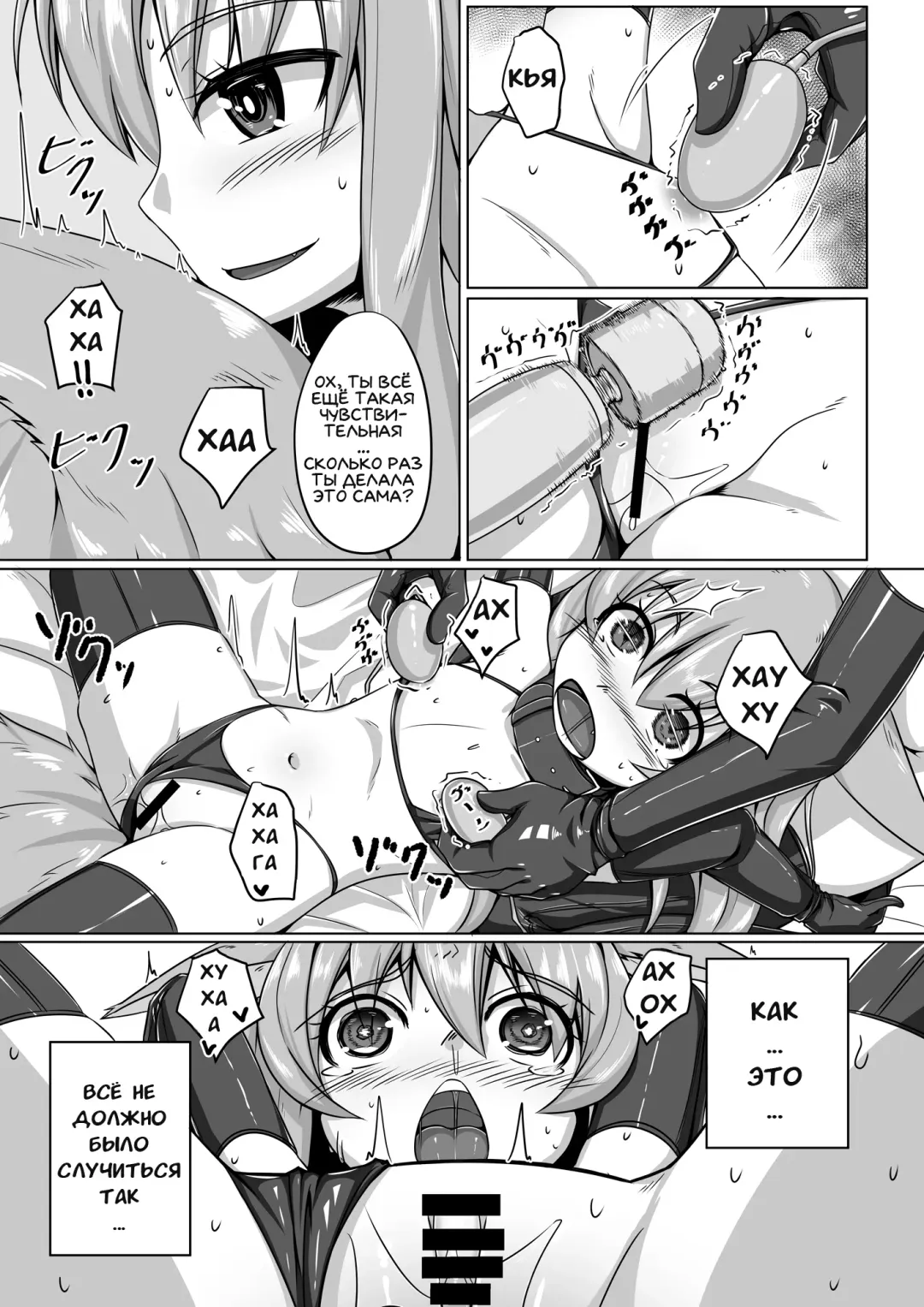 [Kitsunekov] FOX MANIAX2 Fhentai.net - Page 2