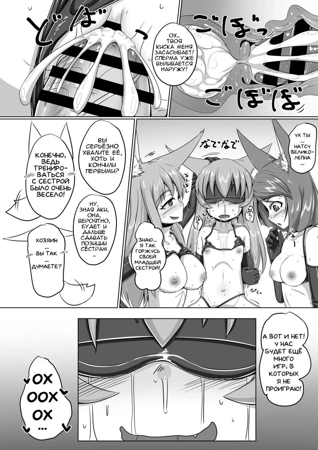 [Kitsunekov] FOX MANIAX2 Fhentai.net - Page 27