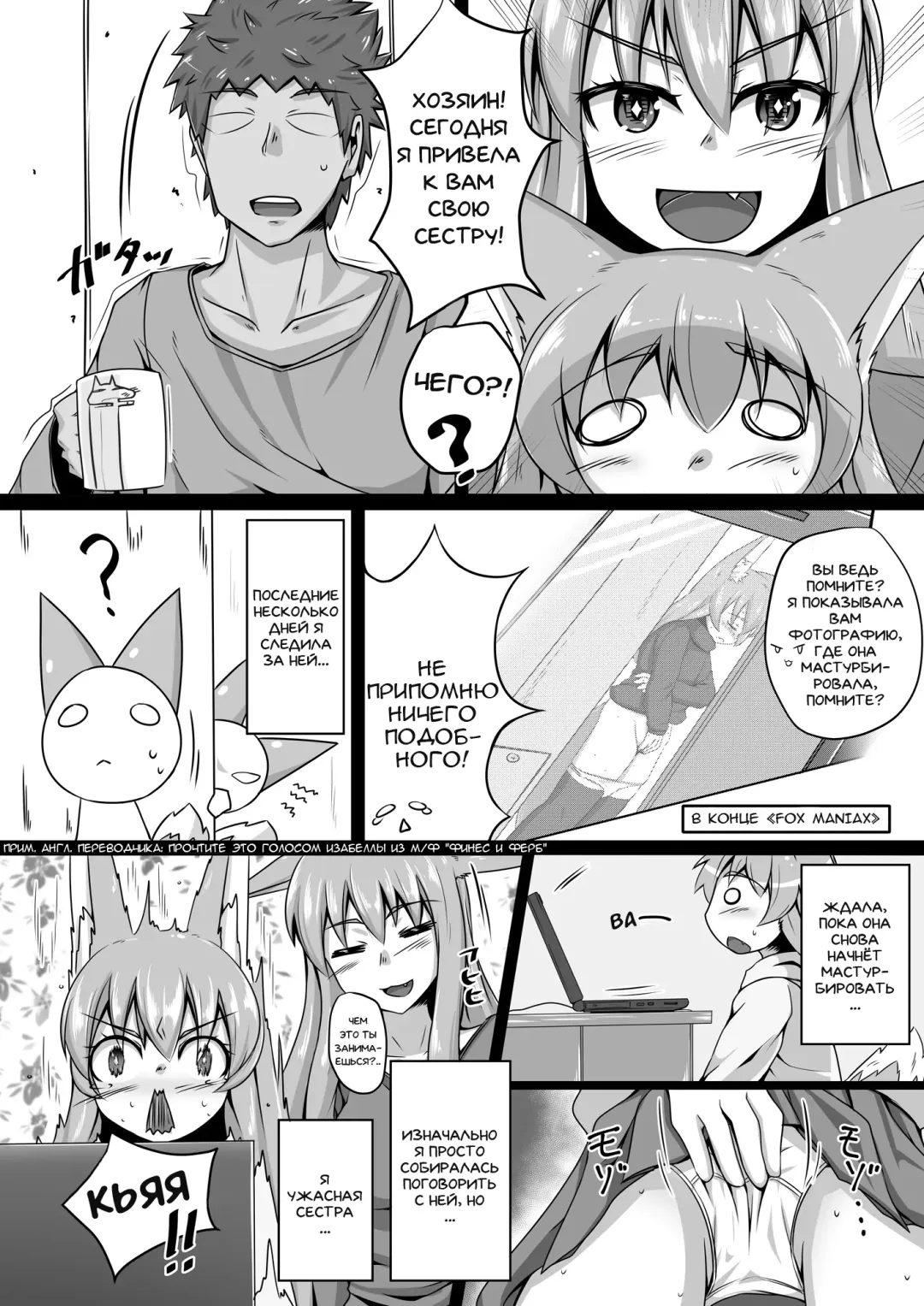 [Kitsunekov] FOX MANIAX2 Fhentai.net - Page 3