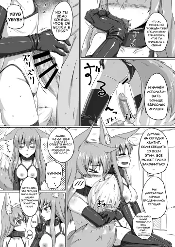 [Kitsunekov] FOX MANIAX2 Fhentai.net - Page 12