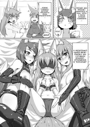 [Kitsunekov] FOX MANIAX2 Fhentai.net - Page 13