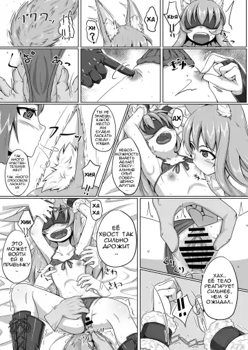 [Kitsunekov] FOX MANIAX2 Fhentai.net - Page 14