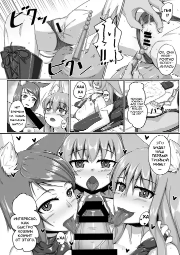 [Kitsunekov] FOX MANIAX2 Fhentai.net - Page 15