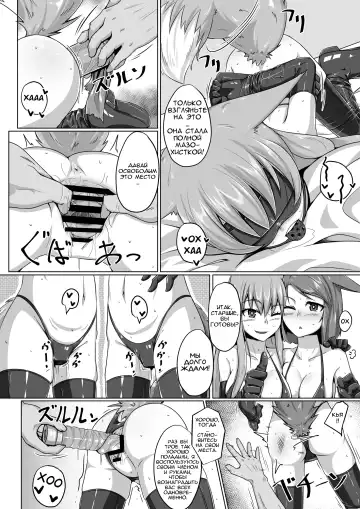 [Kitsunekov] FOX MANIAX2 Fhentai.net - Page 19