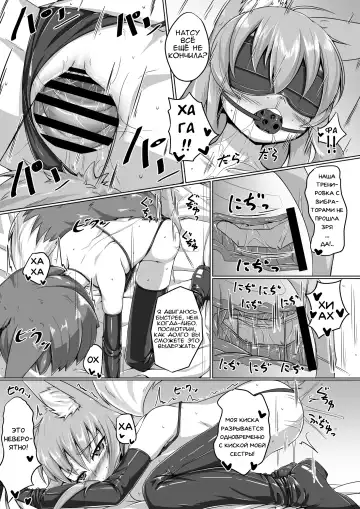 [Kitsunekov] FOX MANIAX2 Fhentai.net - Page 22