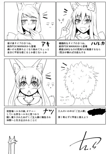 [Kitsunekov] FOX MANIAX2 Fhentai.net - Page 29