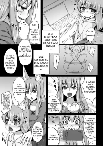 [Kitsunekov] FOX MANIAX2 Fhentai.net - Page 4