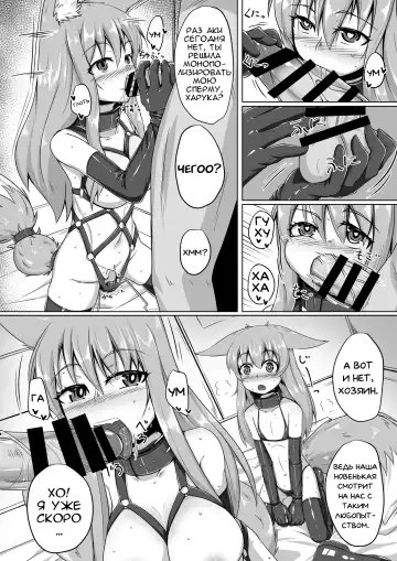 [Kitsunekov] FOX MANIAX2 Fhentai.net - Page 9