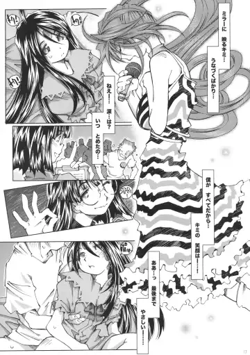 [Toumi Haruka] SILENT BELL upstage Fhentai.net - Page 16