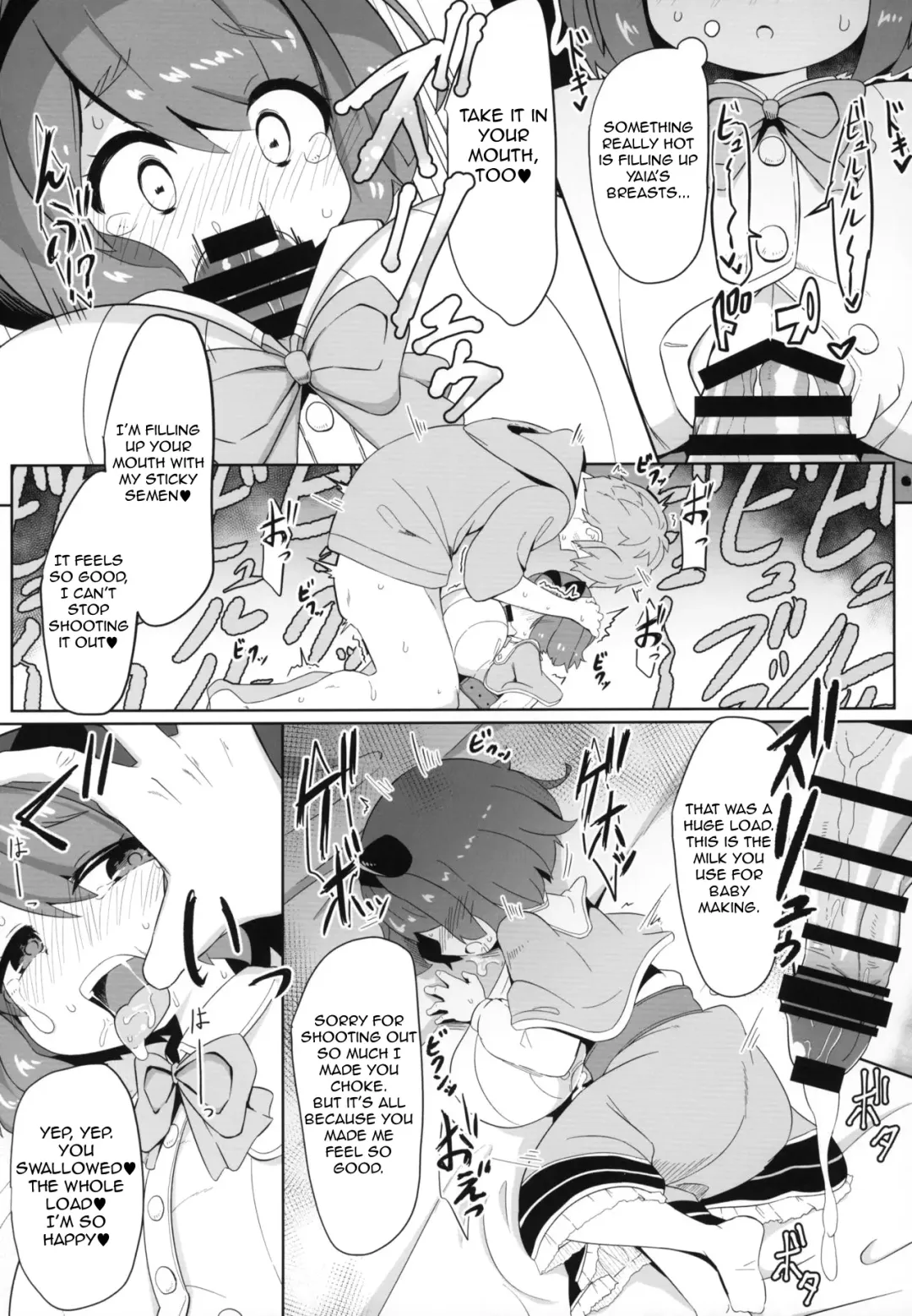 [Hirob816] YAIACHAN TO KOZUKURI ETCHI SURU HON | A Book About Having Baby Making Sex With Yaia-chan Fhentai - Page 16