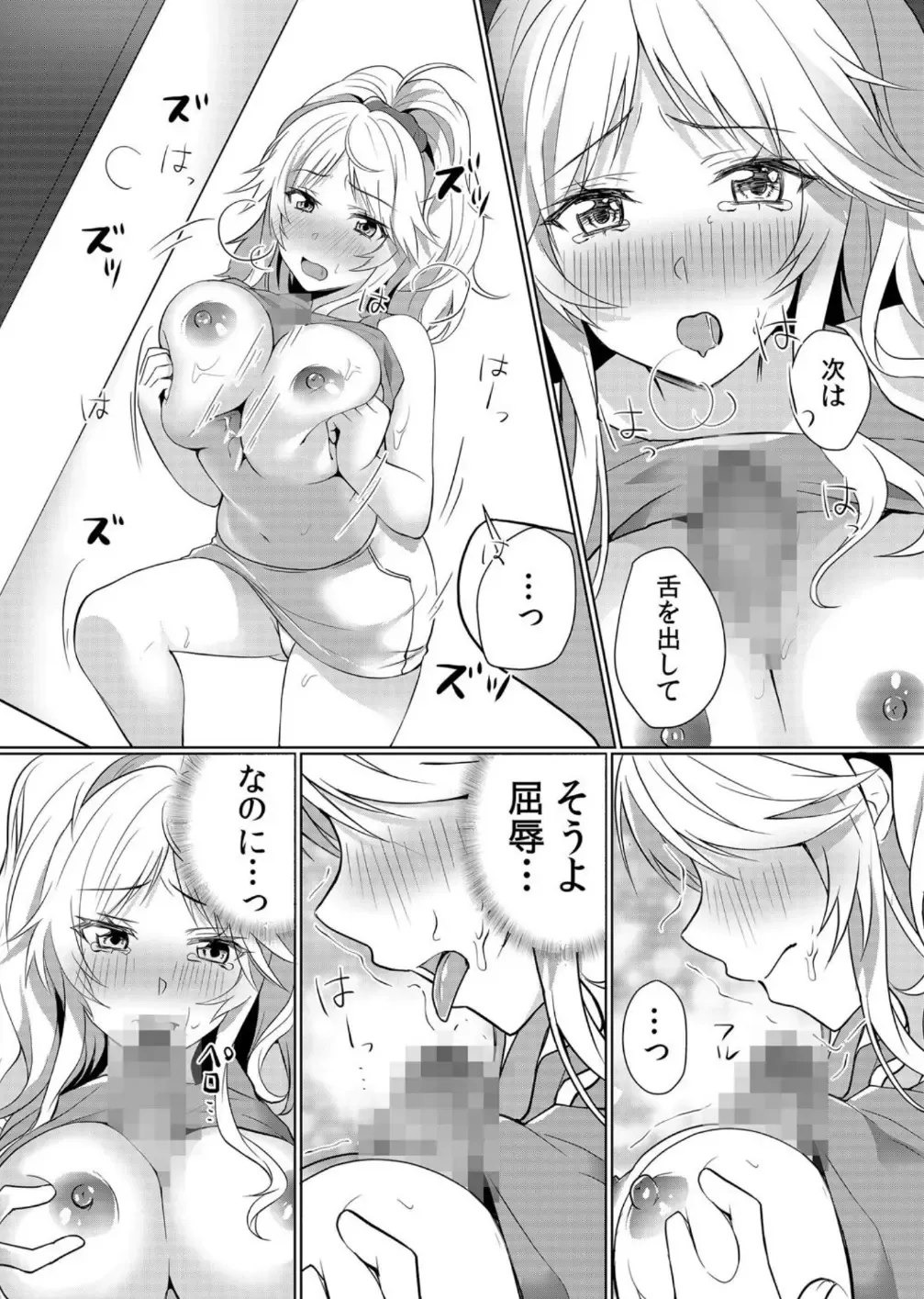 [Hanasaku Mahiru] Junyuuchuu no Yanmama ni Pakopako Tanetsuke!! ~ Sonna ni Dasaretara... Milk ga Afurechau! 1 Fhentai - Page 16